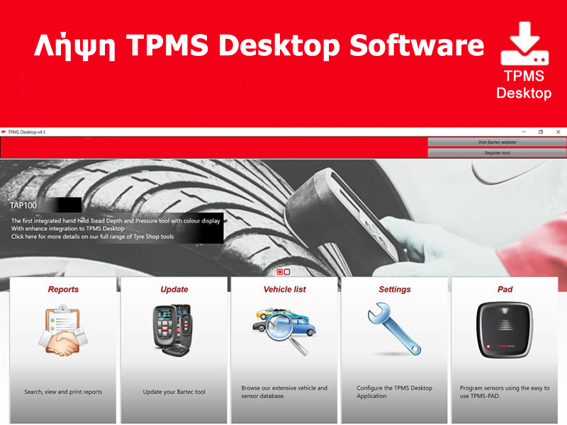 Download TPMS Desktop